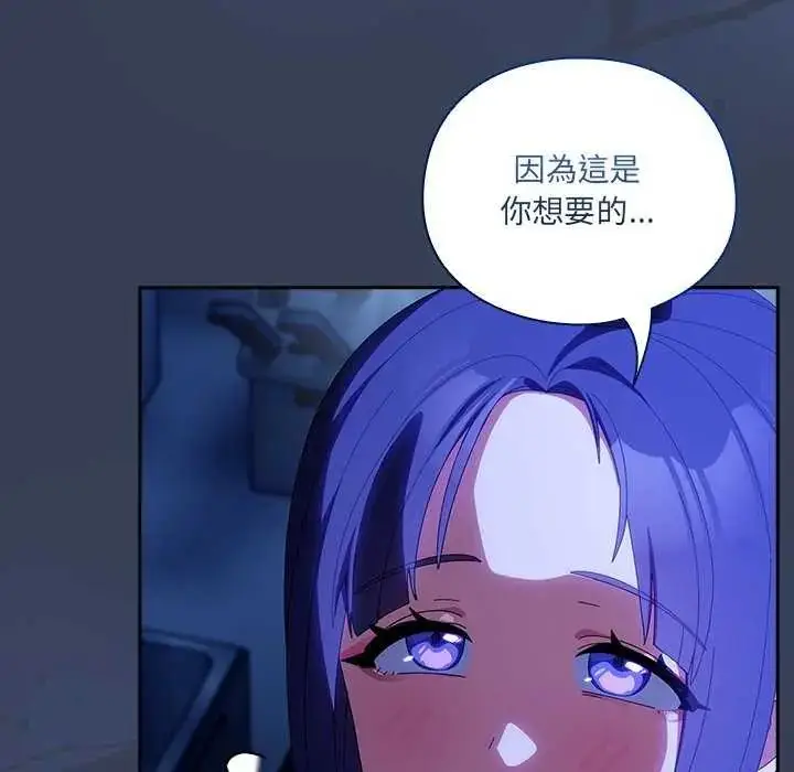 漫画《与众不同的兄妹/我家的掌上明珠》第50话第54张图