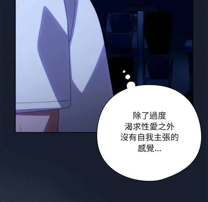 漫画《与众不同的兄妹/我家的掌上明珠》第50话第59张图