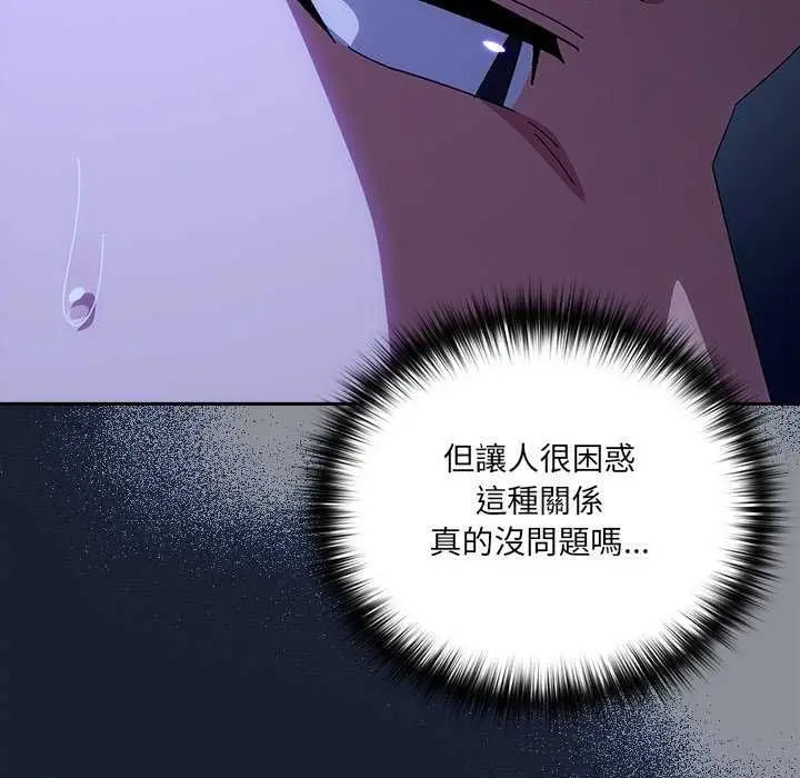 漫画《与众不同的兄妹/我家的掌上明珠》第50话第61张图
