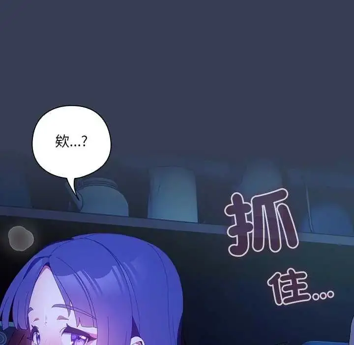 漫画《与众不同的兄妹/我家的掌上明珠》第50话第96张图