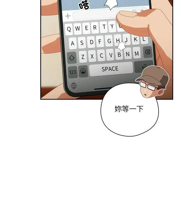 漫画《与众不同的兄妹/我家的掌上明珠》第51话第117张图
