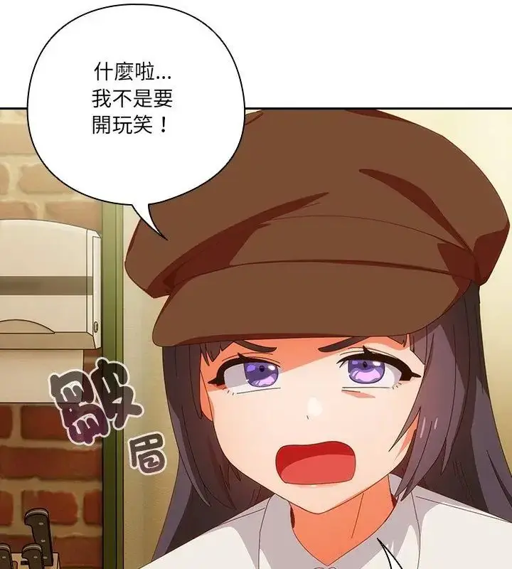 漫画《与众不同的兄妹/我家的掌上明珠》第51话第118张图