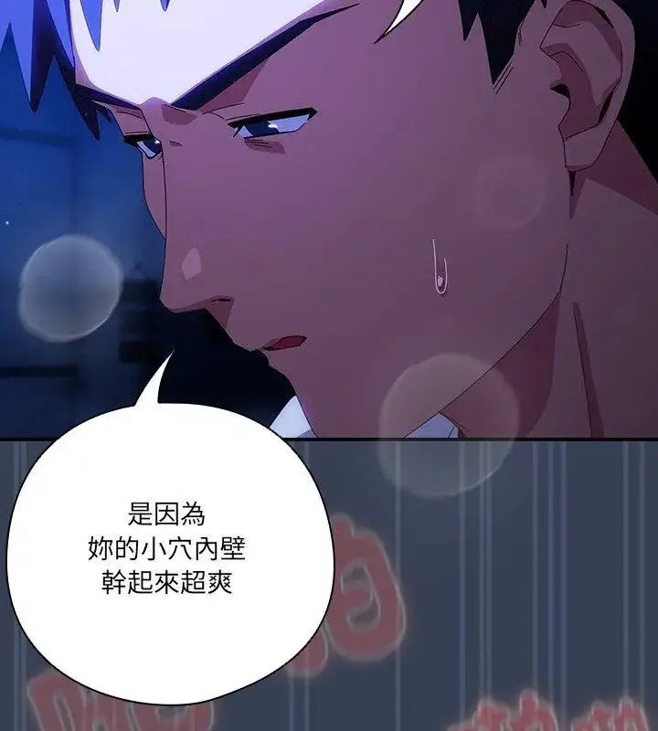 漫画《与众不同的兄妹/我家的掌上明珠》第51话第12张图