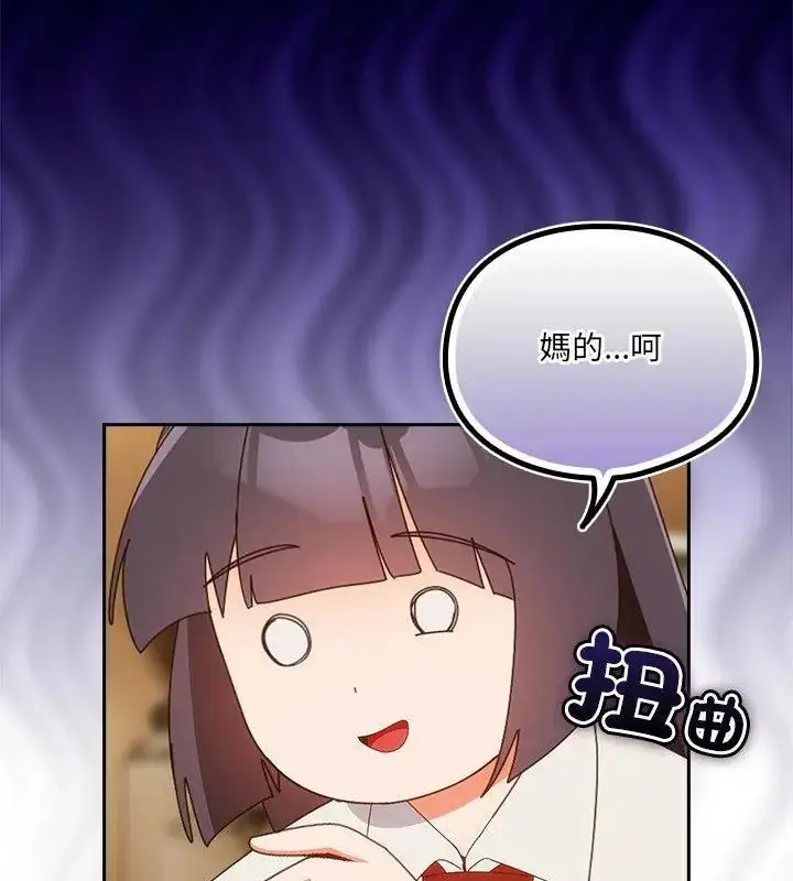 漫画《与众不同的兄妹/我家的掌上明珠》第51话第148张图