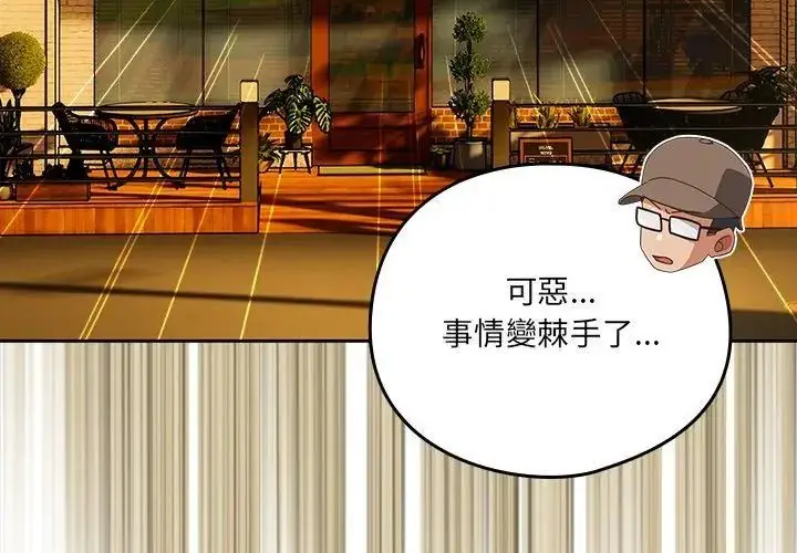 漫画《与众不同的兄妹/我家的掌上明珠》第51话第152张图