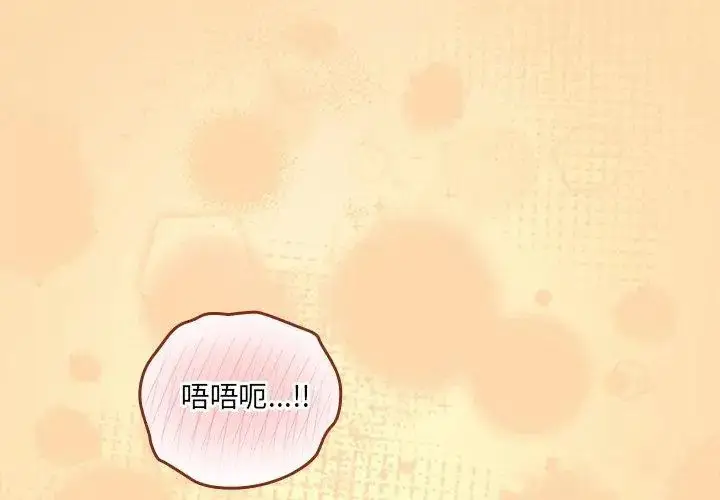 漫画《与众不同的兄妹/我家的掌上明珠》第51话第170张图
