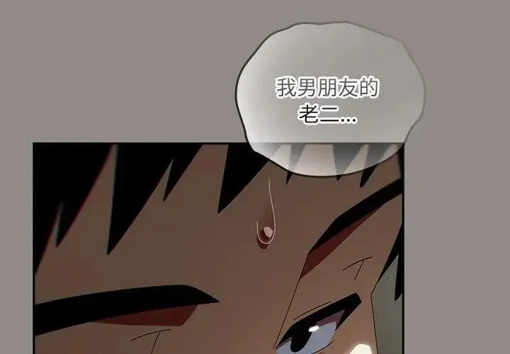 漫画《与众不同的兄妹/我家的掌上明珠》第51话第41张图
