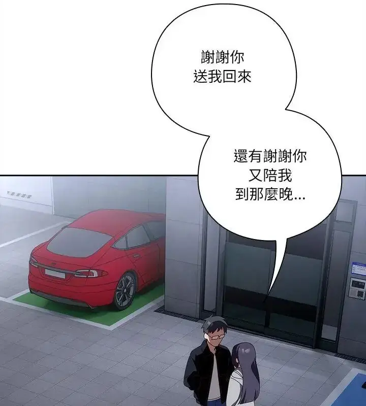 漫画《与众不同的兄妹/我家的掌上明珠》第51话第52张图