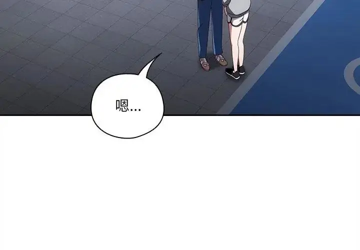漫画《与众不同的兄妹/我家的掌上明珠》第51话第53张图
