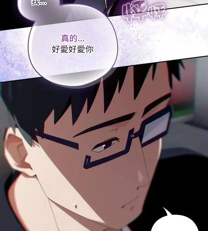 漫画《与众不同的兄妹/我家的掌上明珠》第51话第70张图