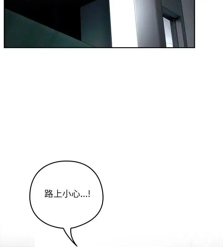 漫画《与众不同的兄妹/我家的掌上明珠》第51话第79张图