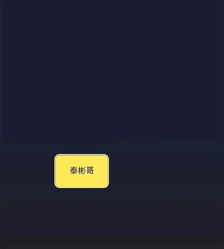 漫画《与众不同的兄妹/我家的掌上明珠》第51话第93张图
