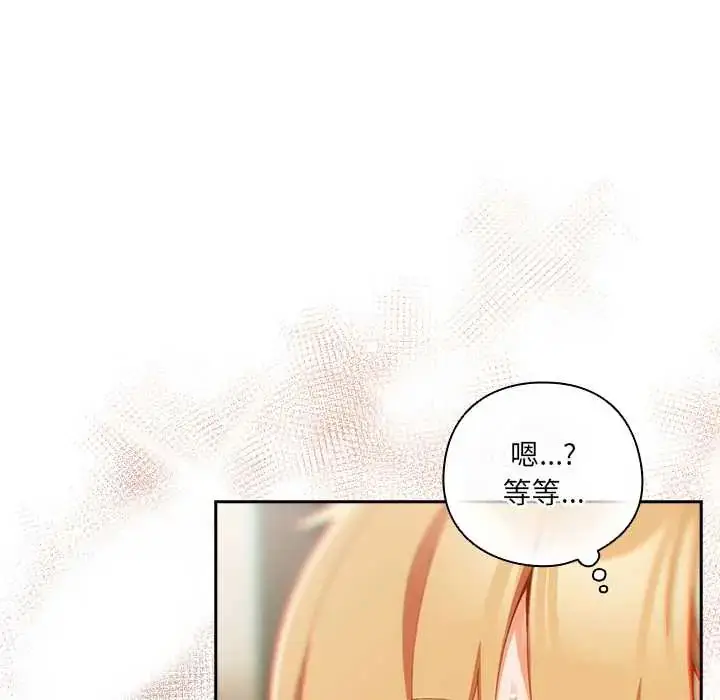 漫画《与众不同的兄妹/我家的掌上明珠》第52话第112张图