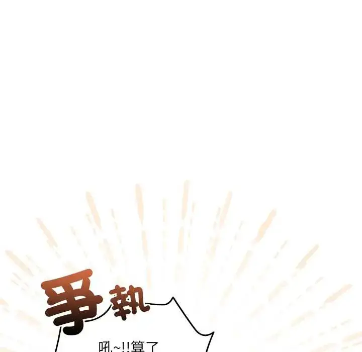 漫画《与众不同的兄妹/我家的掌上明珠》第52话第151张图