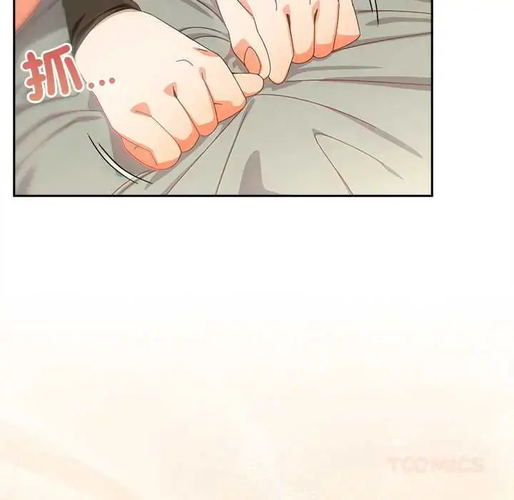 漫画《与众不同的兄妹/我家的掌上明珠》第52话第156张图