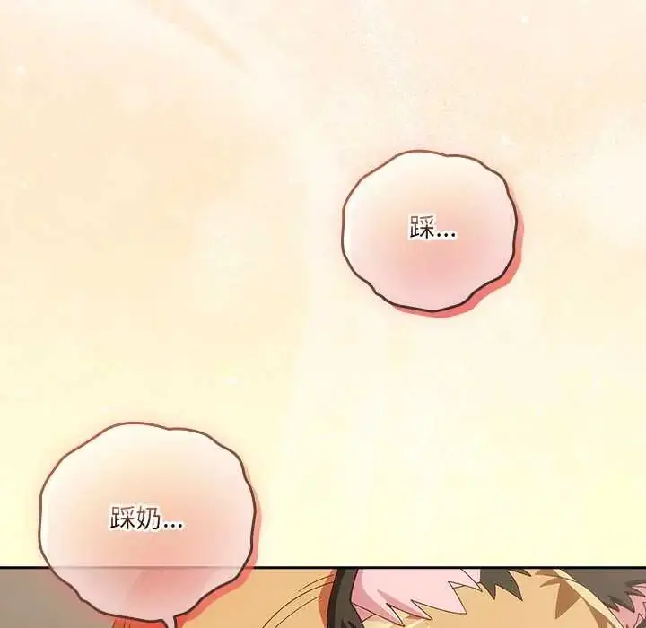 漫画《与众不同的兄妹/我家的掌上明珠》第52话第157张图