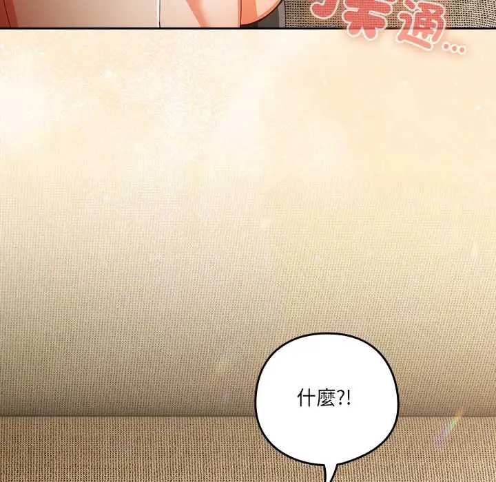 漫画《与众不同的兄妹/我家的掌上明珠》第52话第159张图