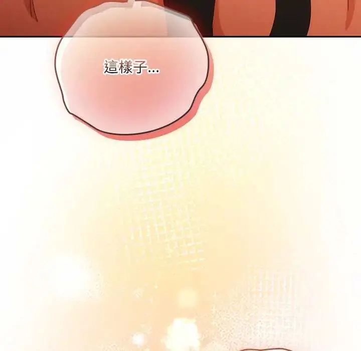 漫画《与众不同的兄妹/我家的掌上明珠》第52话第163张图