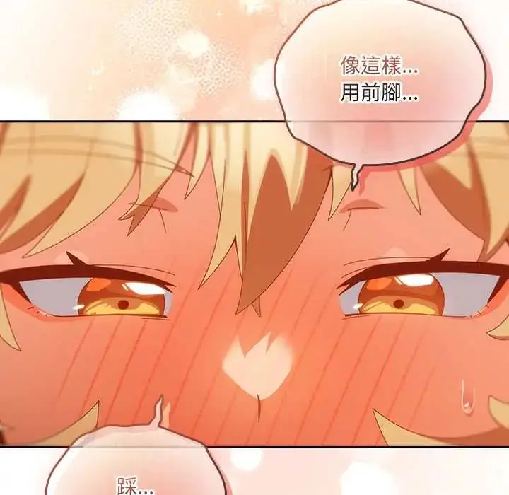 漫画《与众不同的兄妹/我家的掌上明珠》第52话第164张图