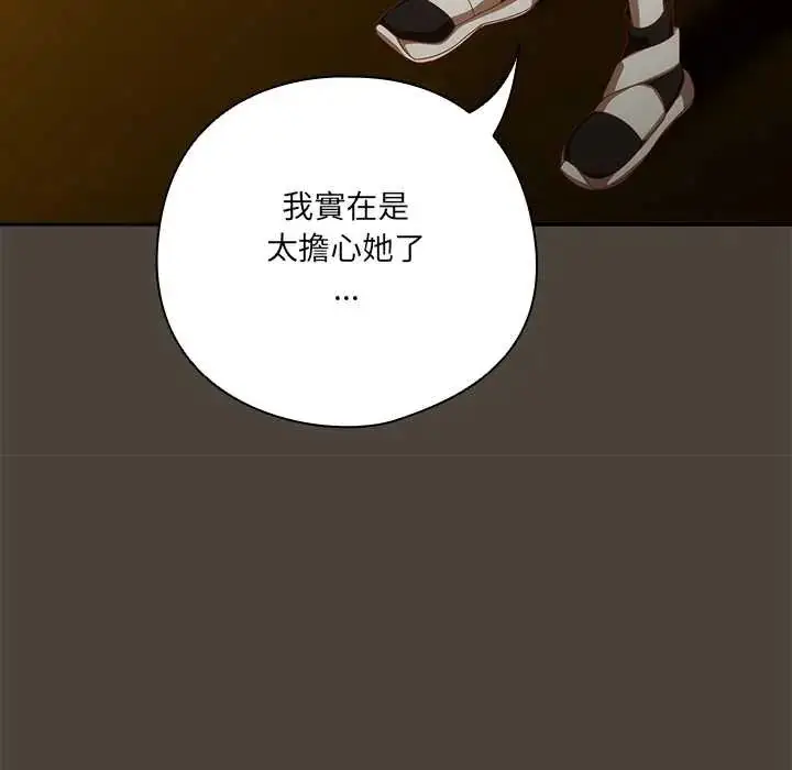 漫画《与众不同的兄妹/我家的掌上明珠》第52话第41张图