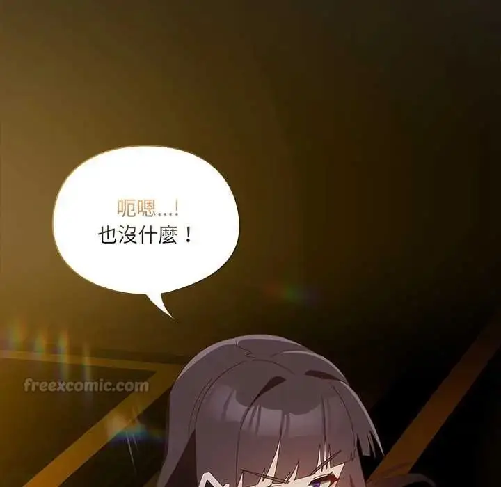 漫画《与众不同的兄妹/我家的掌上明珠》第52话第45张图