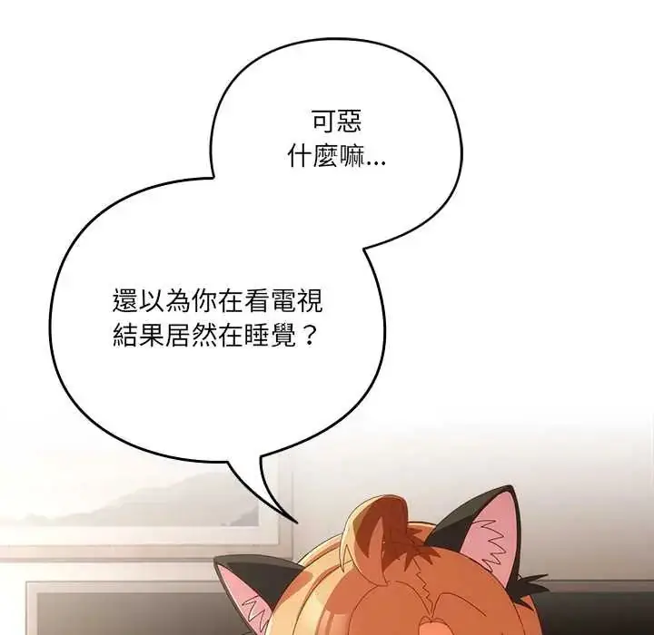 漫画《与众不同的兄妹/我家的掌上明珠》第52话第58张图