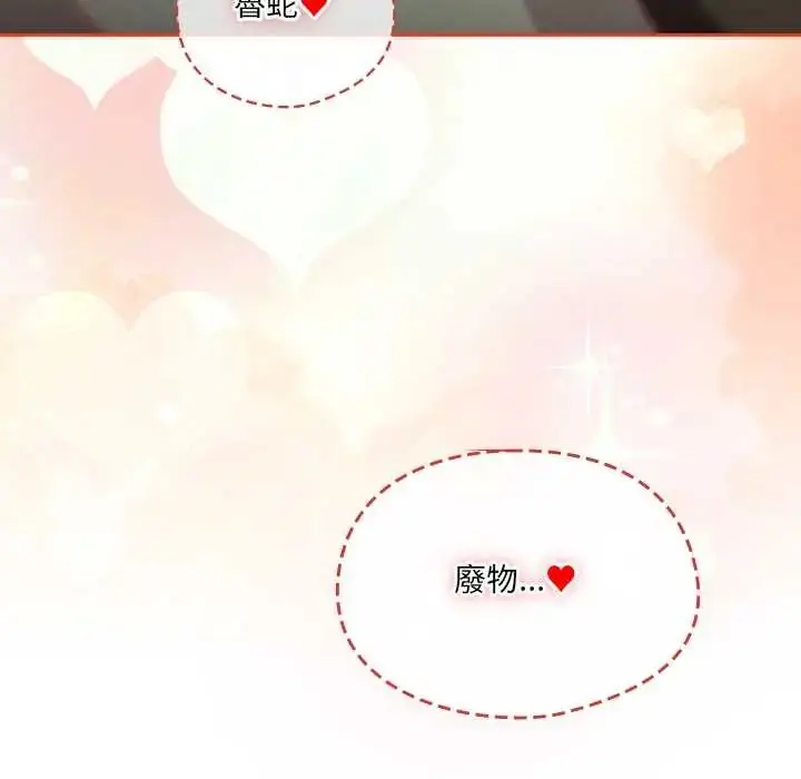 漫画《与众不同的兄妹/我家的掌上明珠》第52话第71张图