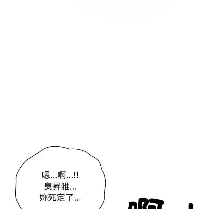漫画《与众不同的兄妹/我家的掌上明珠》第52话第72张图