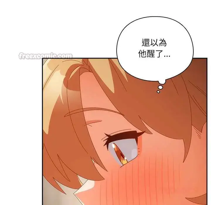 漫画《与众不同的兄妹/我家的掌上明珠》第52话第75张图