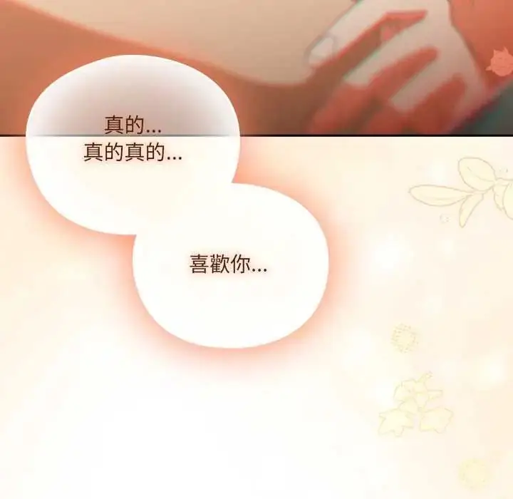 漫画《与众不同的兄妹/我家的掌上明珠》第52话第86张图