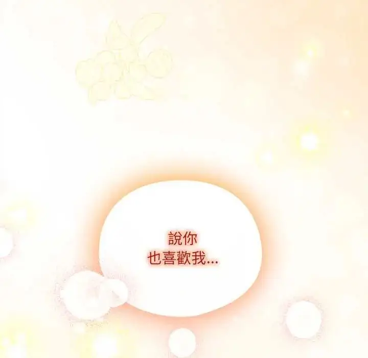 漫画《与众不同的兄妹/我家的掌上明珠》第52话第91张图