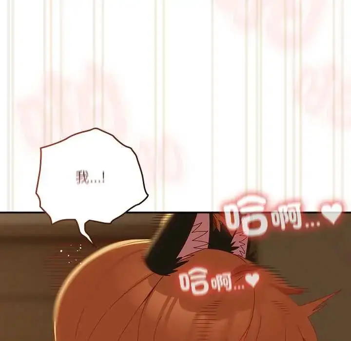 漫画《与众不同的兄妹/我家的掌上明珠》第53话第107张图