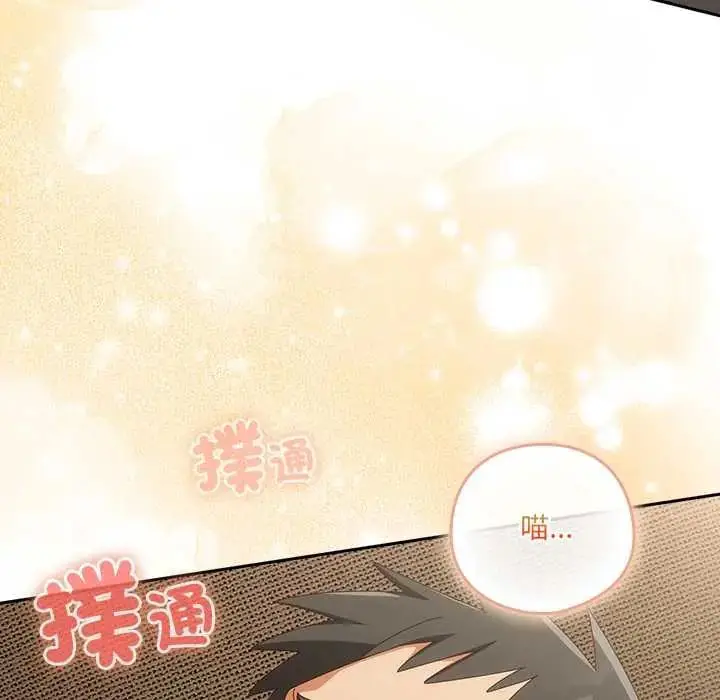 漫画《与众不同的兄妹/我家的掌上明珠》第53话第11张图