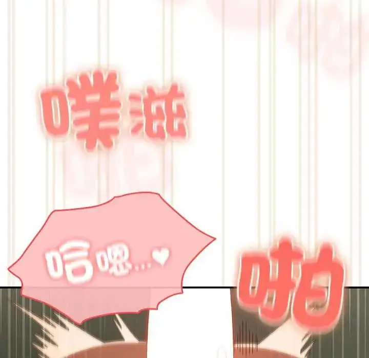 漫画《与众不同的兄妹/我家的掌上明珠》第53话第110张图