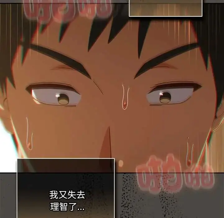 漫画《与众不同的兄妹/我家的掌上明珠》第53话第114张图