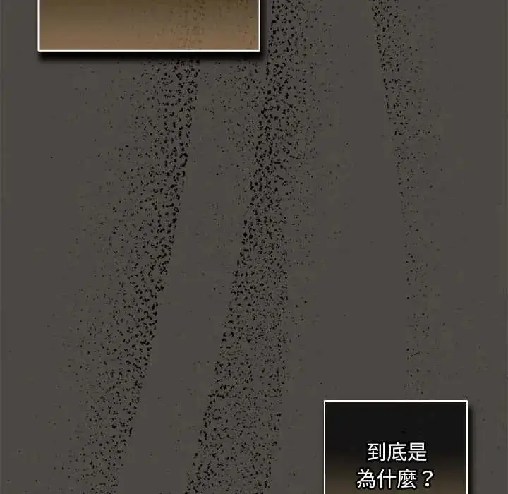 漫画《与众不同的兄妹/我家的掌上明珠》第53话第115张图