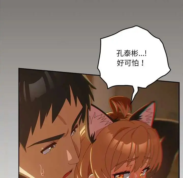 漫画《与众不同的兄妹/我家的掌上明珠》第53话第127张图