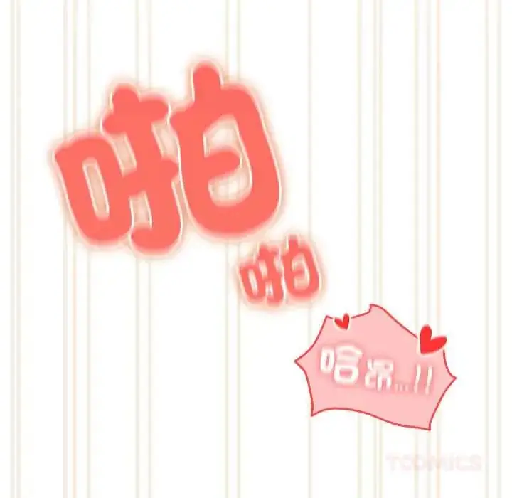 漫画《与众不同的兄妹/我家的掌上明珠》第53话第129张图