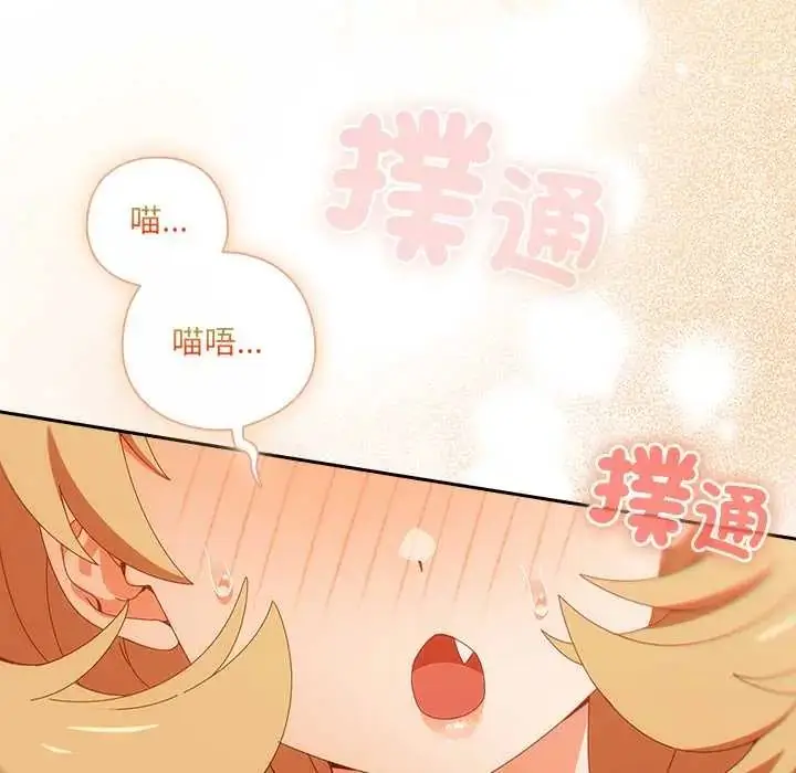 漫画《与众不同的兄妹/我家的掌上明珠》第53话第13张图