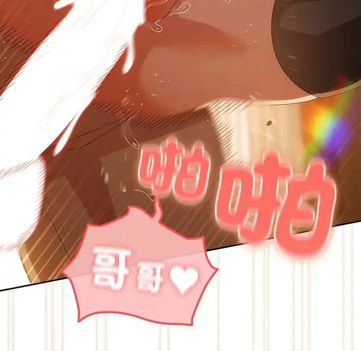 漫画《与众不同的兄妹/我家的掌上明珠》第53话第132张图