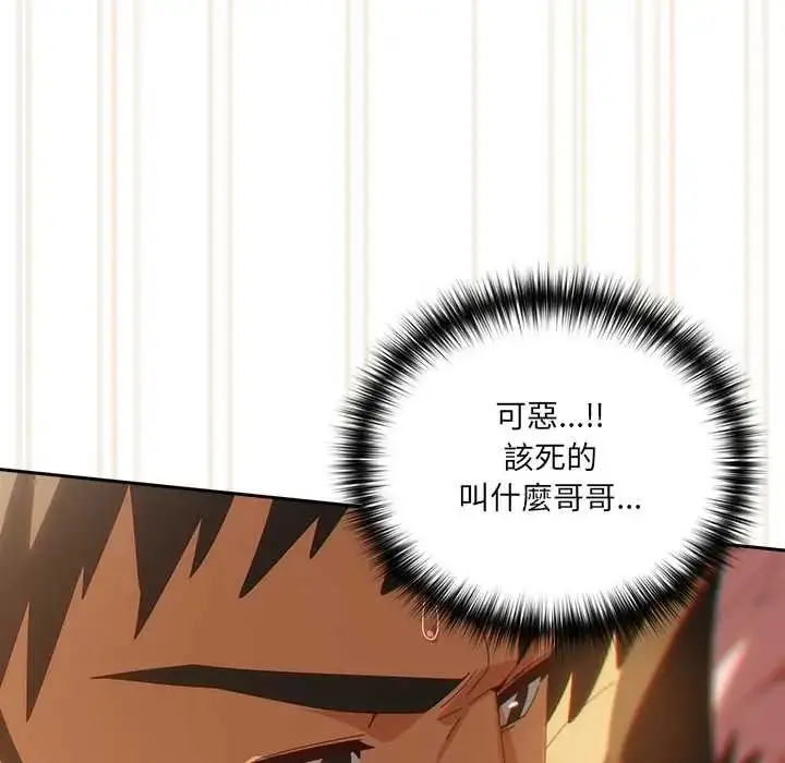 漫画《与众不同的兄妹/我家的掌上明珠》第53话第133张图