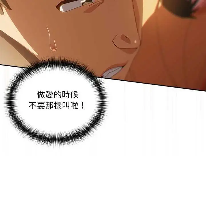 漫画《与众不同的兄妹/我家的掌上明珠》第53话第134张图