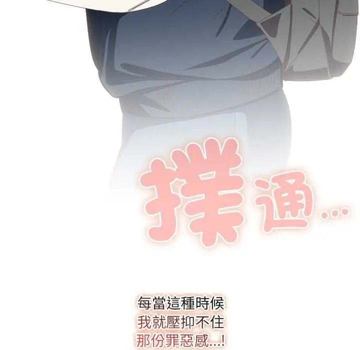 漫画《与众不同的兄妹/我家的掌上明珠》第53话第139张图
