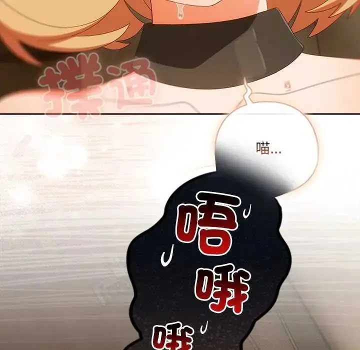 漫画《与众不同的兄妹/我家的掌上明珠》第53话第14张图