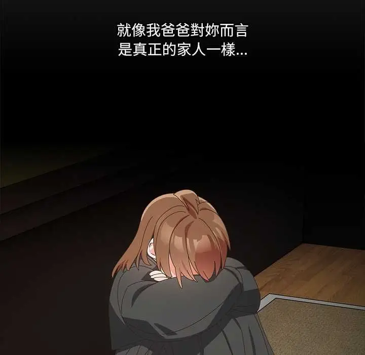 漫画《与众不同的兄妹/我家的掌上明珠》第53话第142张图