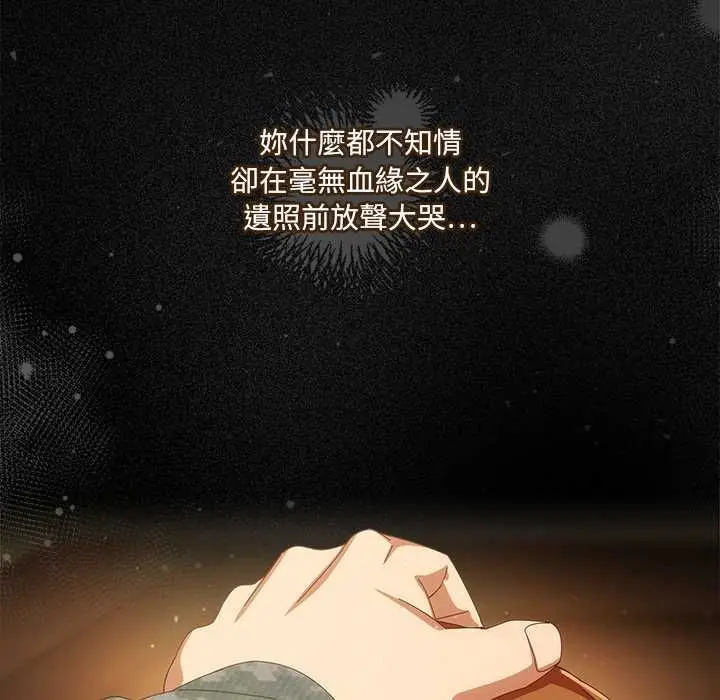 漫画《与众不同的兄妹/我家的掌上明珠》第53话第146张图