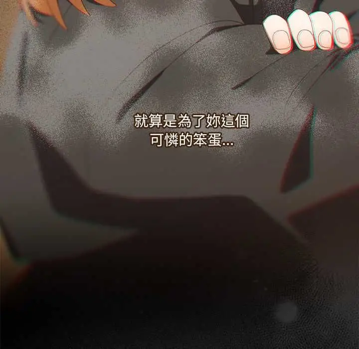 漫画《与众不同的兄妹/我家的掌上明珠》第53话第148张图