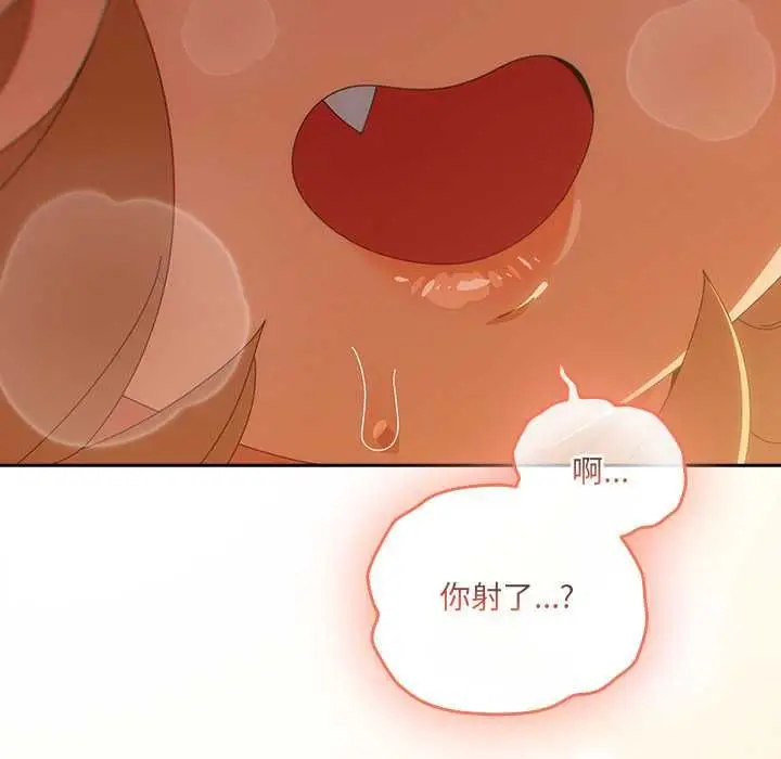 漫画《与众不同的兄妹/我家的掌上明珠》第53话第154张图
