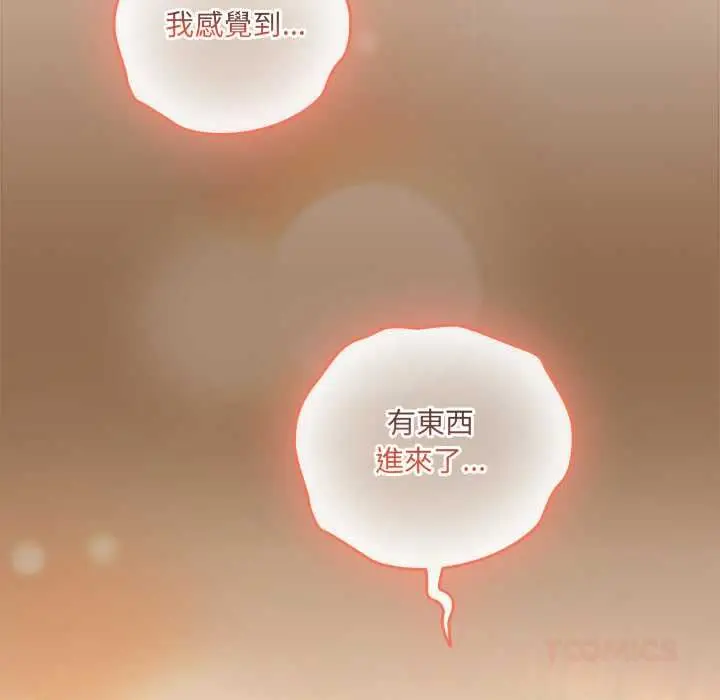 漫画《与众不同的兄妹/我家的掌上明珠》第53话第156张图