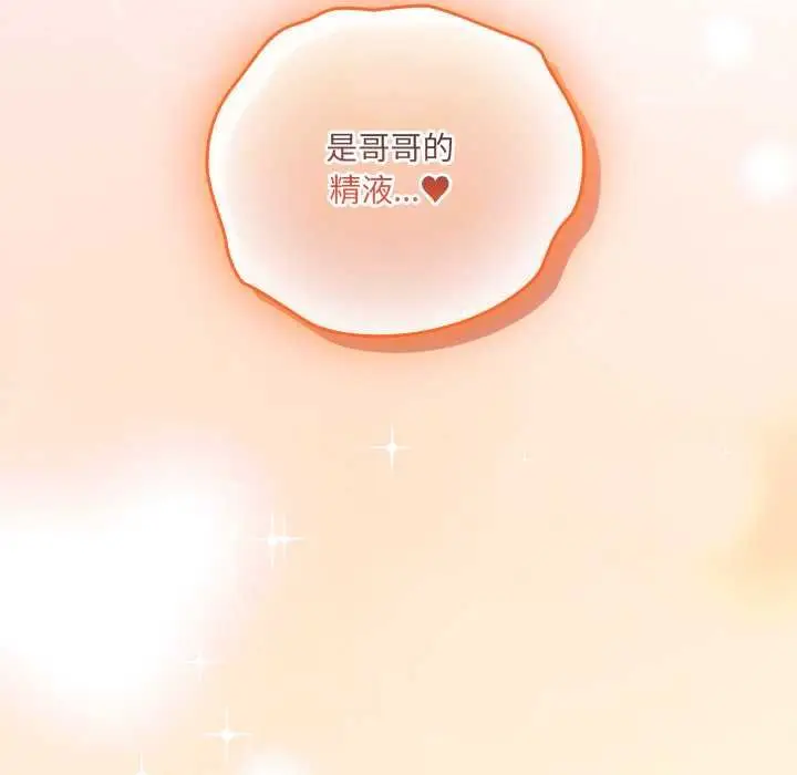 漫画《与众不同的兄妹/我家的掌上明珠》第53话第160张图